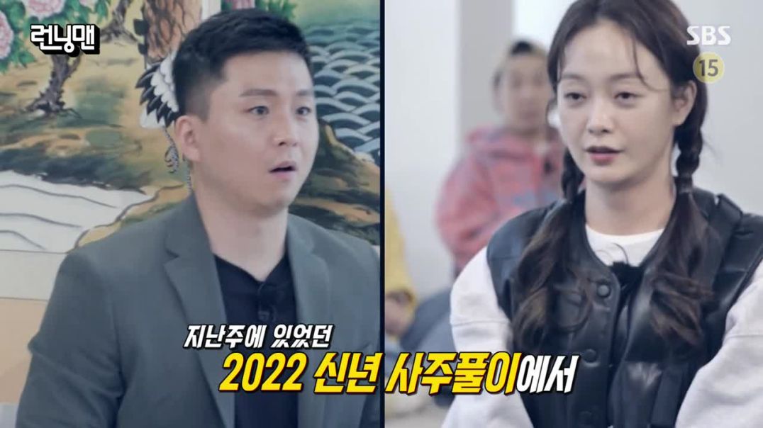 ⁣Running Man 2022-01-02