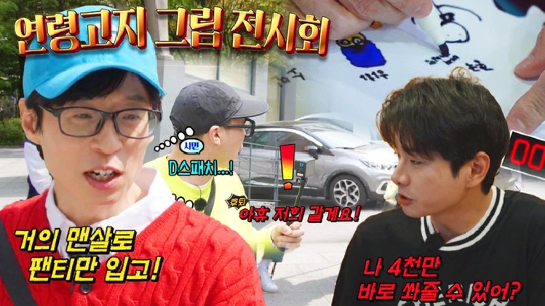 RunningMan E653