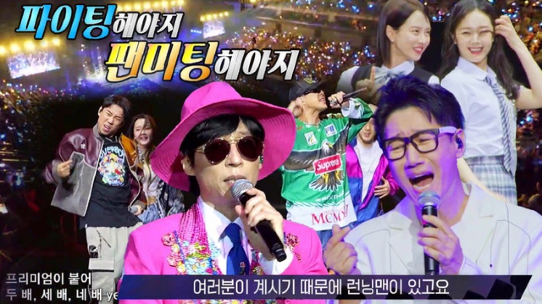 RunningMan E650