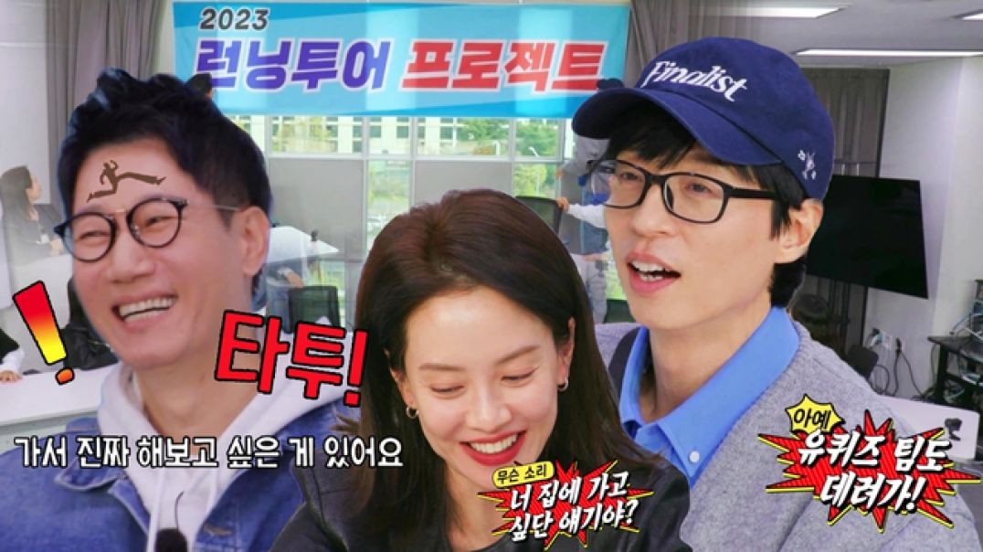 RunningMan E652