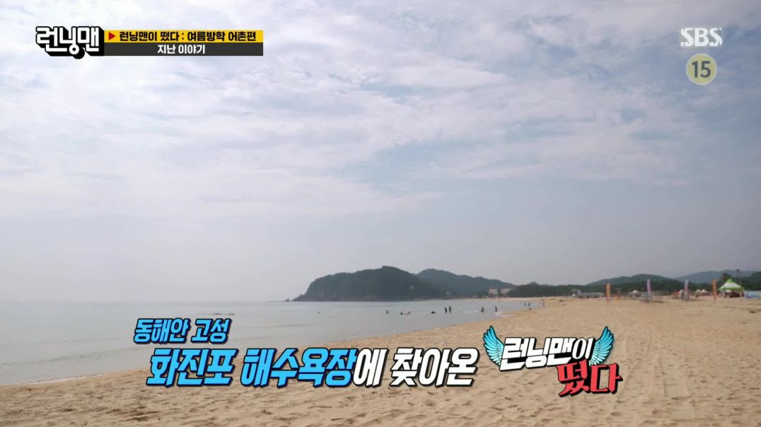 RUNNINGMAN 230820