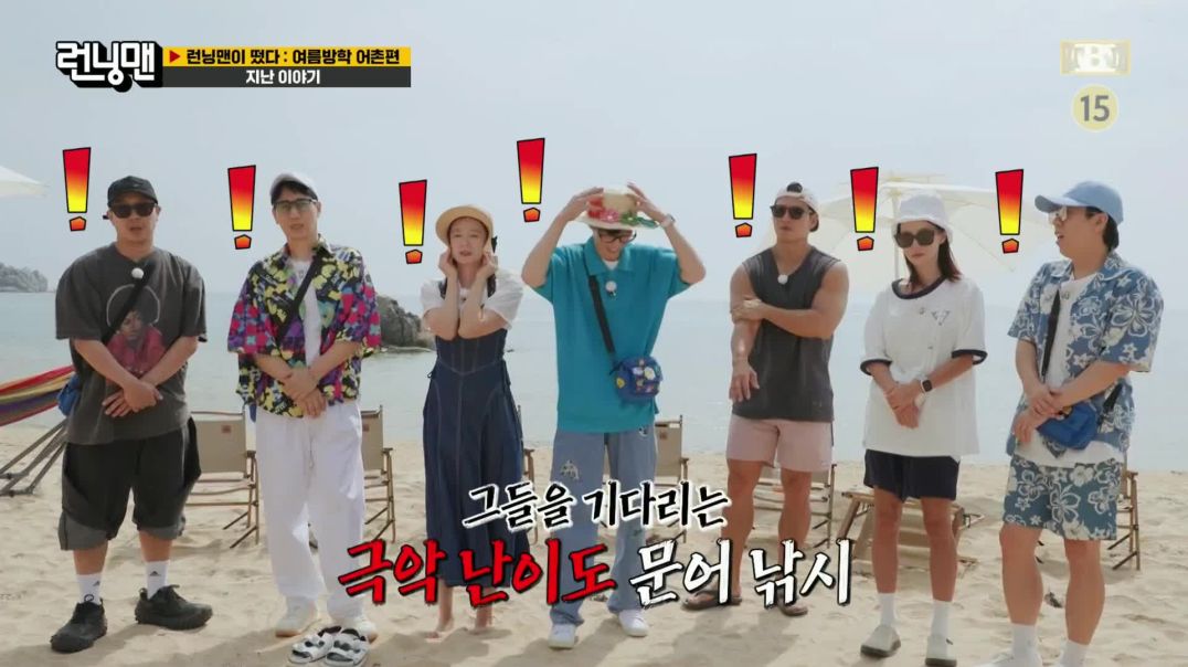 RUNNINGMAN 230827