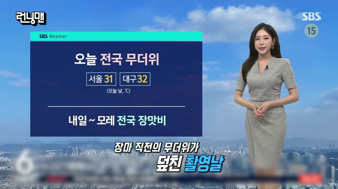 런닝맨 240714 한여름의 온도차